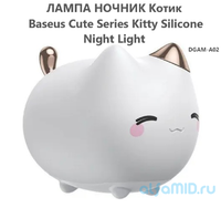 Беспроводная лампа ночник Котик Baseus Cute Series Kitty Silicone Night Light (DGAM-A02)