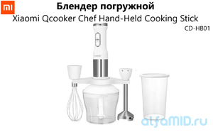 Блендер погружной  Xiaomi Qcooker Chef Hand-Held Cooking Stick (CD-HB01)