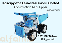 Конструктор Самосвал Xiaomi Onebot Construction Mini Tipper (OBQXKK95AIQI)