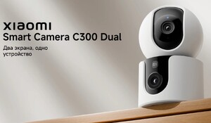 Умная IP-камера Xiaomi Smart Camera C300 Dual