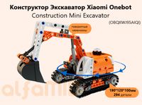 Конструктор Экскаватор Xiaomi Onebot Construction Mini Excavator (OBQXWJ95AIQI)